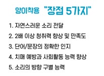 독일귀편한보청기 부천센터
