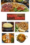 곱이곱다 대전점