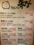 족발의장인 족장 여의나루점