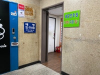 태평안마원