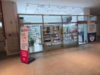 아이에프씨약국