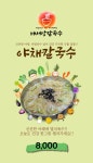 배서방칼국수