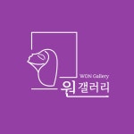 원갤러리
