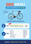 디케이자전거세차