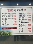 천지봉면옥