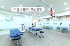 기운찬 마취통증의학과의원