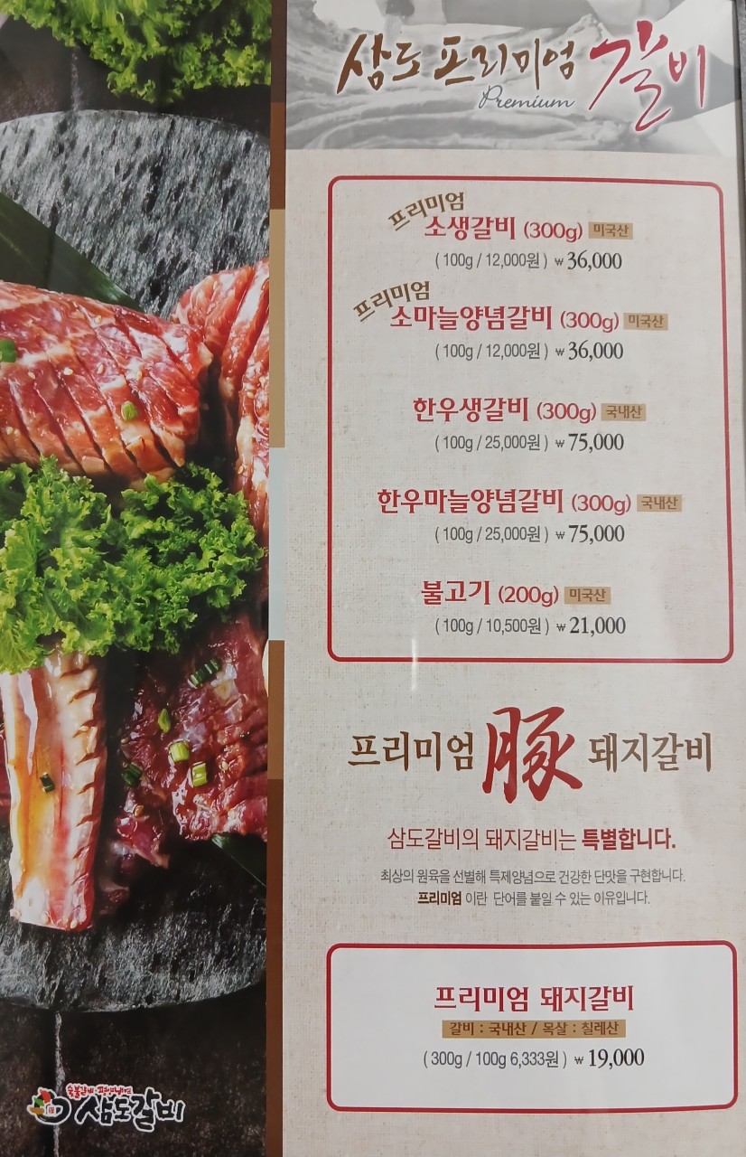 삼도식당 이미지