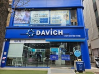 다비치안경 광명하안점