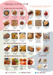 시월애봄날 전주서곡본점