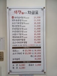 석정한정식