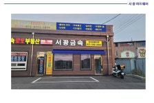 서광하드웨어
