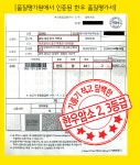홍성한우9900원 대전목동점