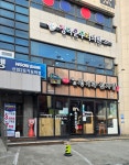 전준수명품청기와감자탕 쑥고개점