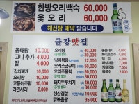 금강양푼이동태탕