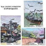 창작의손미술공예학원
