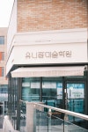 나성유니팝 미술학원
