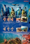 블루여행사