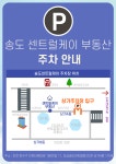 송도센트럴케이공인중개사사무소