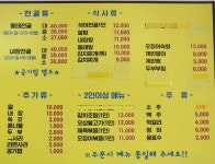 신선한동태탕