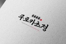 브랜딩의 시작 롸켓비