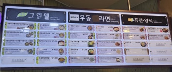 오수휴게소(전주방향)