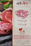 삼도갈비