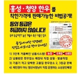 홍성한우9900원 대전목동점