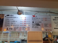 불광옥