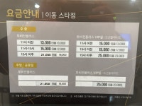 골프존파크 이동스타점