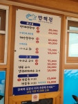 연화리 만해전
