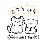 쪼꼬의 하루 그루밍샵