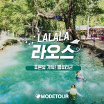 모두투어 롯데마트_삼산점