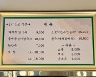 명가바지락칼국수