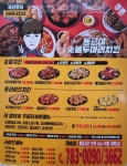 동근이숯불두마리치킨