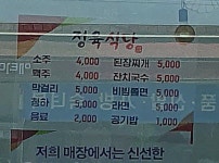 정육식당