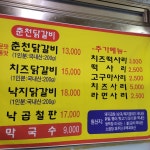 왕십리곱창