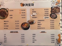 대패삼겹살 냉삼입니다