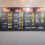 우가족발