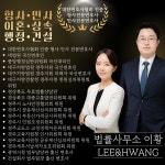 법률사무소 이황 경주사무소