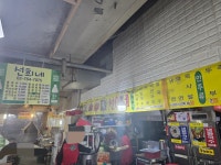 선희네