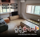 숲속숯가마
