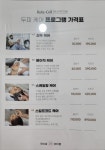 루비셀뷰티랩 구미금오점