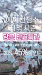 에어컨청소 하이쿨시스템 남양주