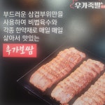 우가족발