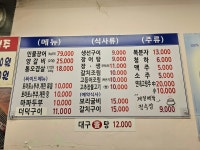 대소장어직화구이