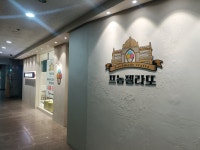 프놈젤라또