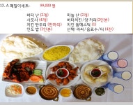 아건 네팔인도 음식점