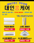 대인홈케어