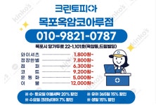크린토피아 목포옥암코아루점