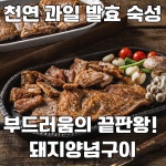 명인갈비 창동점